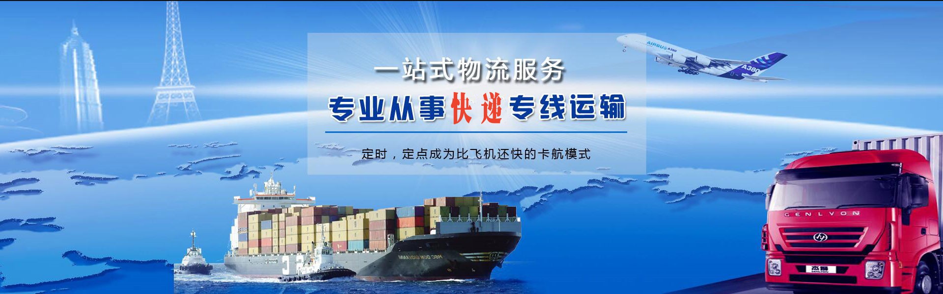 南郑到罗马尼亚物流公司-南郑至罗马尼亚物流专线-南郑空运到罗马尼亚-优时通物流有限公司